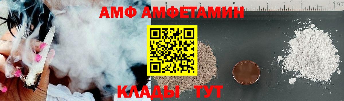 АМФЕТАМИН 98% Вичуга
