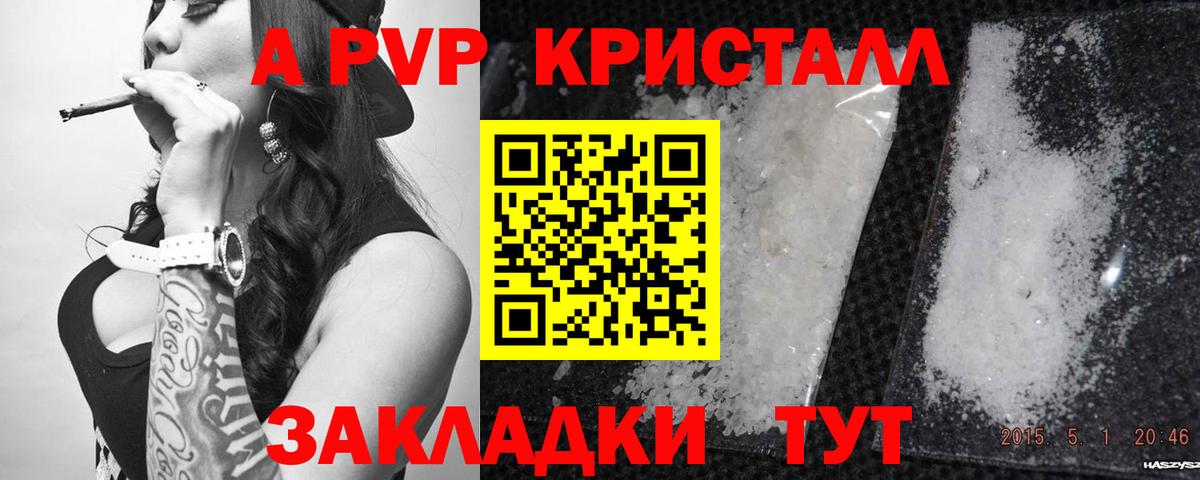 Alpha PVP мука Вичуга
