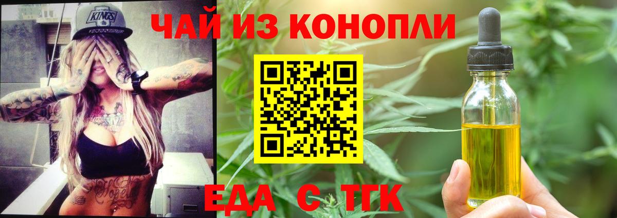 Вичуга  Еда ТГК марихуана  Вход с VPN 