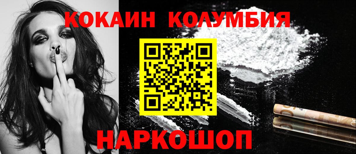 Кокаин VHQ  Кокаин Fish Scale  Вичуга  Вход с VPN 