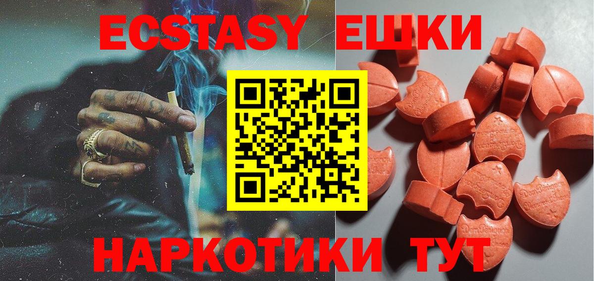 Экстази TESLA  ЭКСТАЗИ MDMA  Вичуга  Вход с VPN 