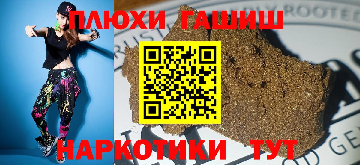 ГАШИШ Cannabis Вичуга