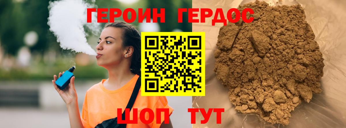Героин  Вход с VPN  Вичуга  ГЕРОИН Афган 