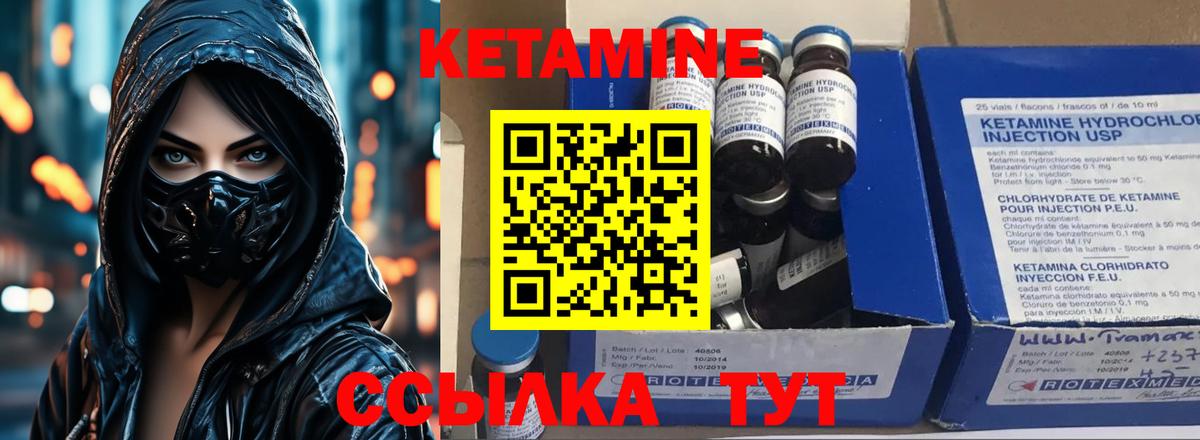 Вичуга  КЕТАМИН ketamine  Вход с VPN 
