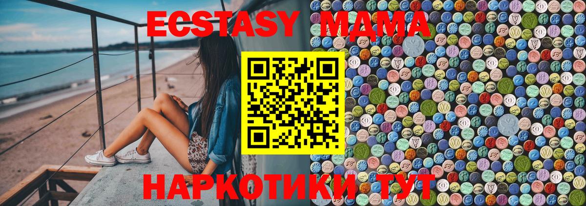 МДМА  Вход с VPN  МДМА молли  Вичуга  МДМА crystal 