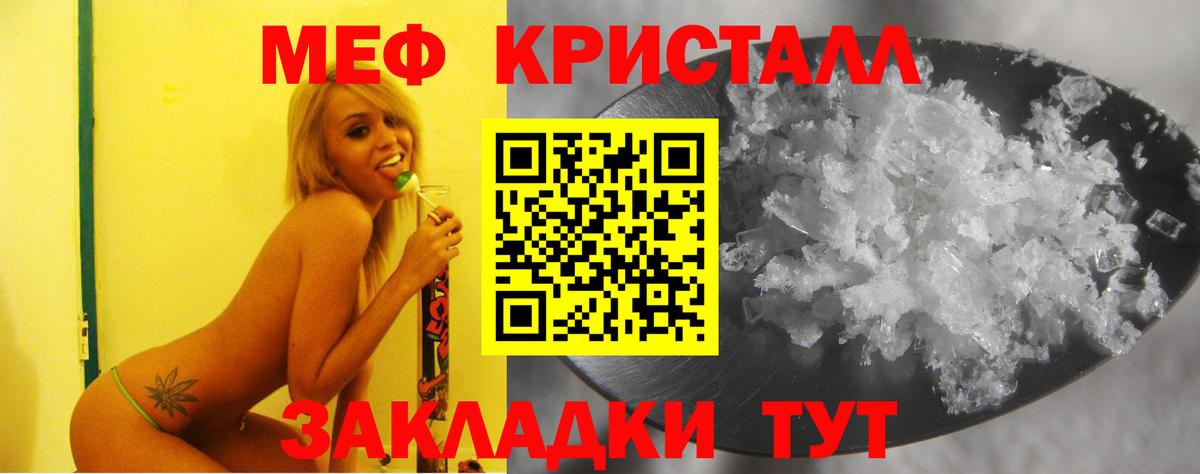 МЕФ мука Вичуга