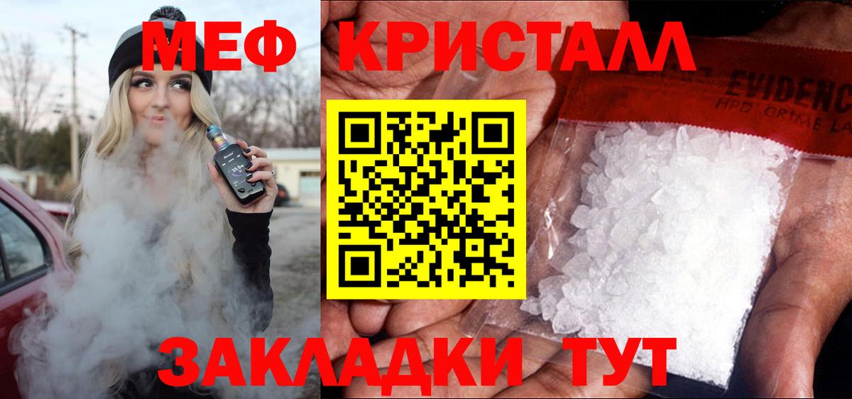 Вичуга  МЯУ-МЯУ  Вход с VPN  Меф мука  МЯУ-МЯУ кристаллы 
