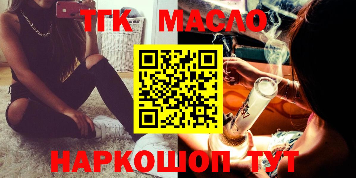 Дистиллят ТГК гашишное масло  Вход с VPN  цены   Вичуга  Дистиллят ТГК концентрат 