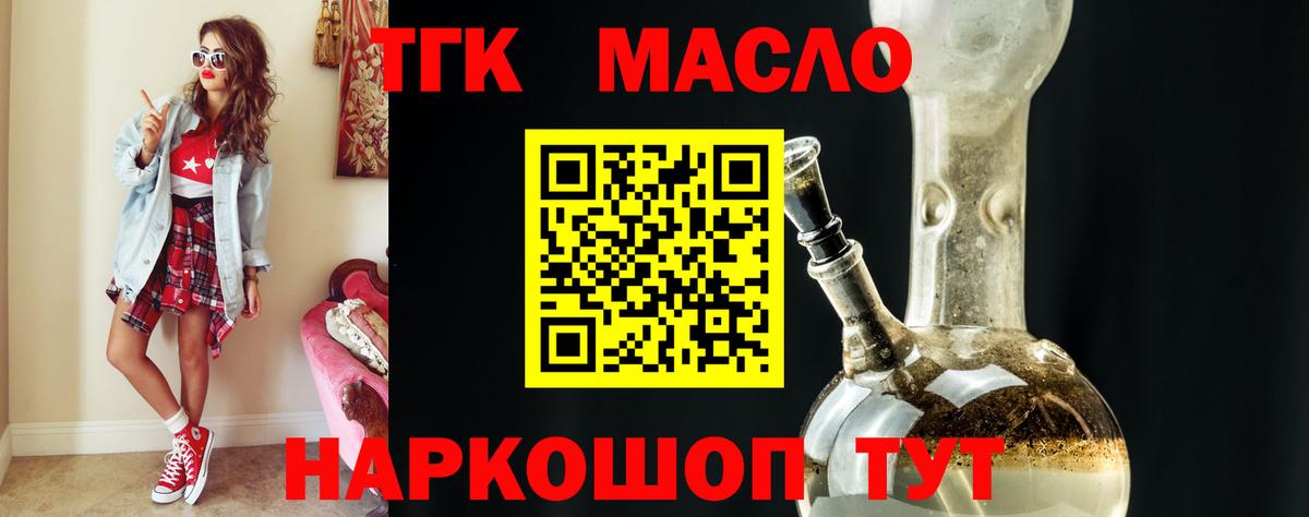 ТГК вейп Вичуга